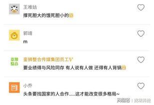 网上今日头条爆料,揭秘行业黑幕，震惊全国！  第1张