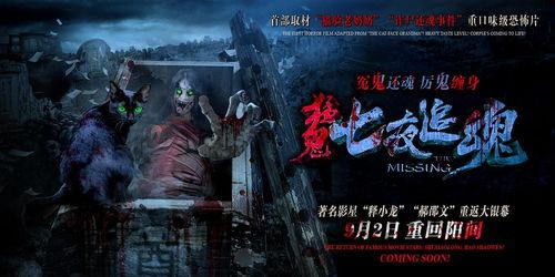 七夜追魂在线观看,惊悚之夜，生死较量  第1张